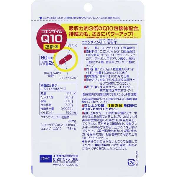 DHC輔酶Q10 60日份 120粒