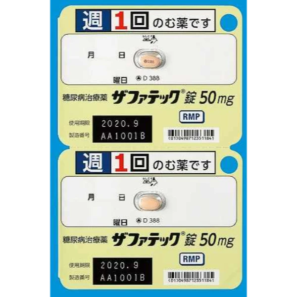 武田製藥 糖尿病 50mg*20錠