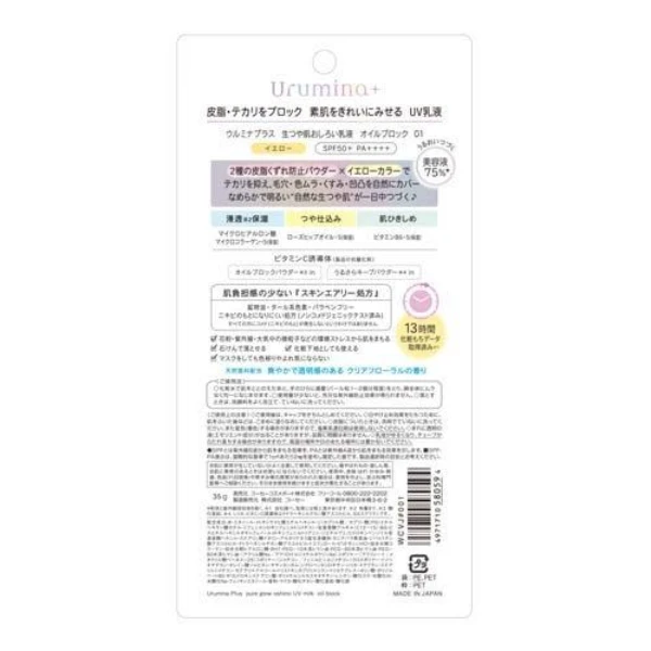 KOSE 清新花香校色隔離乳液 35g